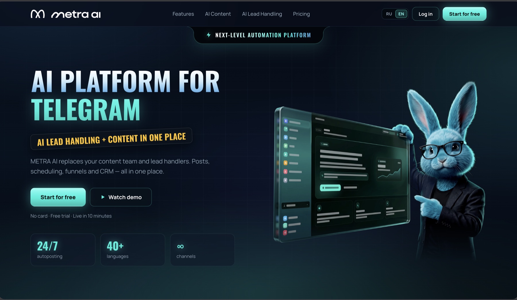 Metra AI: платформа для Telegram, контент и обработка лидов в одном месте